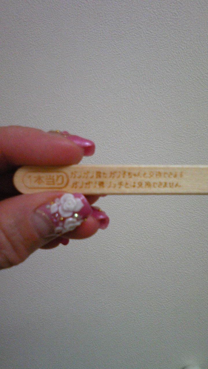 縁起が良い〜？