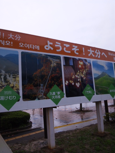 大分空港到着(^^<br />
 ゞ