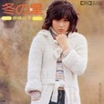 <small>冬の星／雨の中に消えて </small>