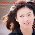 <small>何が私に起こったか／明日なき愛 </small>