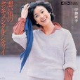<small>想い出のセンチメンタル・シティイ／たそがれに愛をこめて </small>