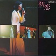 <small>初恋 伊藤咲子 ライブ.オン.ステージ</small>
